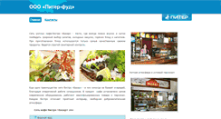 Desktop Screenshot of fud.piter-center.ru