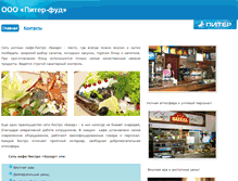Tablet Screenshot of fud.piter-center.ru